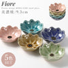 Fiore フィオーレ 小鉢 5色セット.|m2